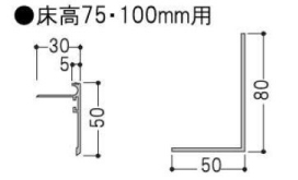 フクビアルミ見切りJ框100mm用